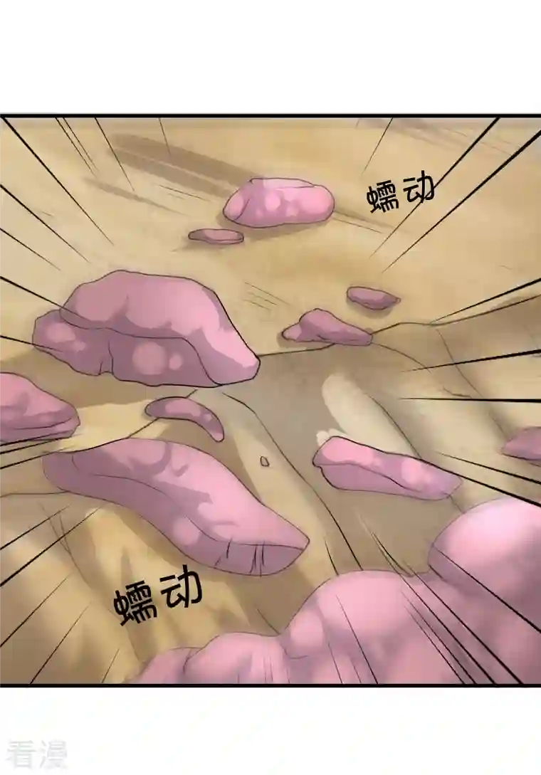 修罗剑尊第270话 领域！？