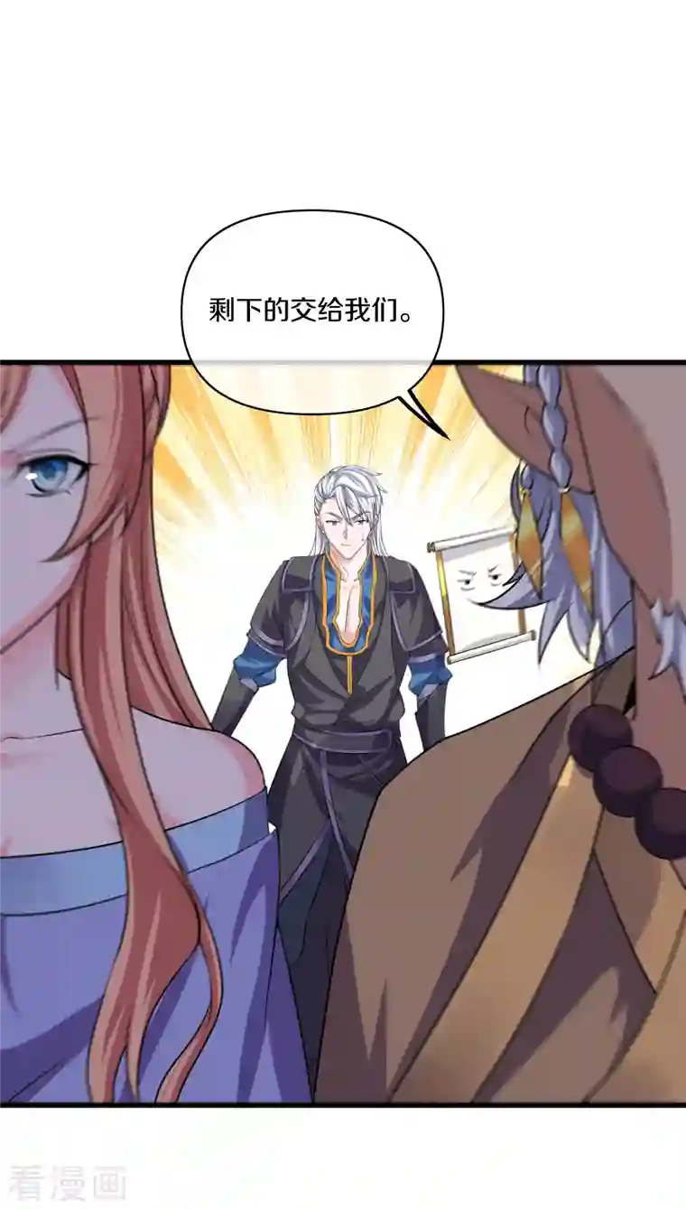 修罗剑尊第270话 领域！？
