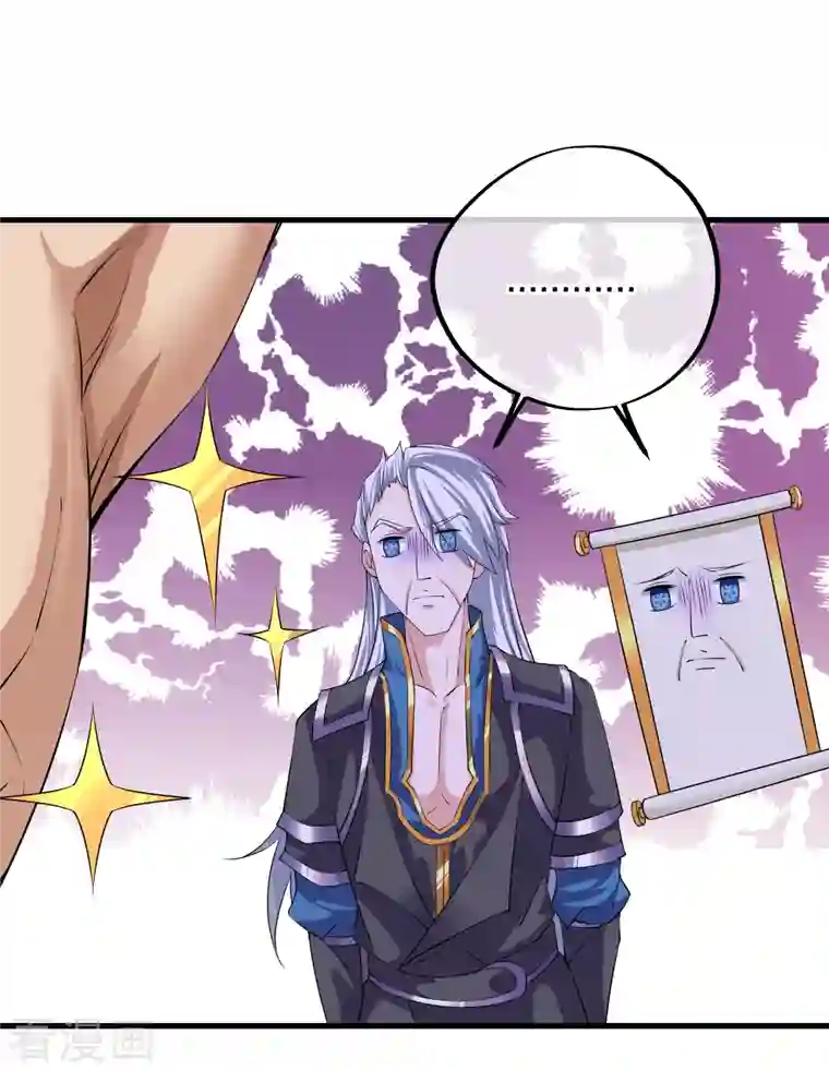 修罗剑尊第270话 领域！？