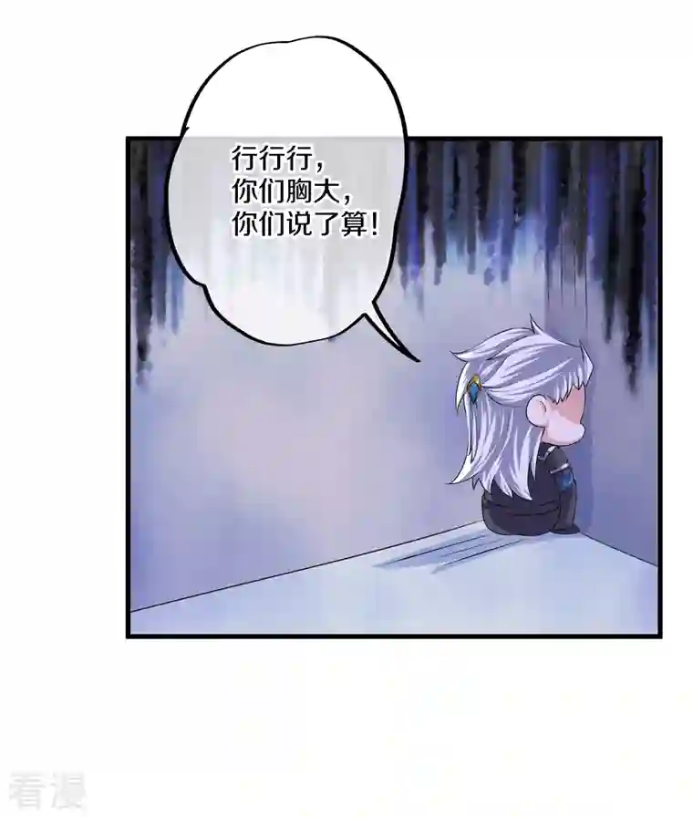 修罗剑尊第270话 领域！？