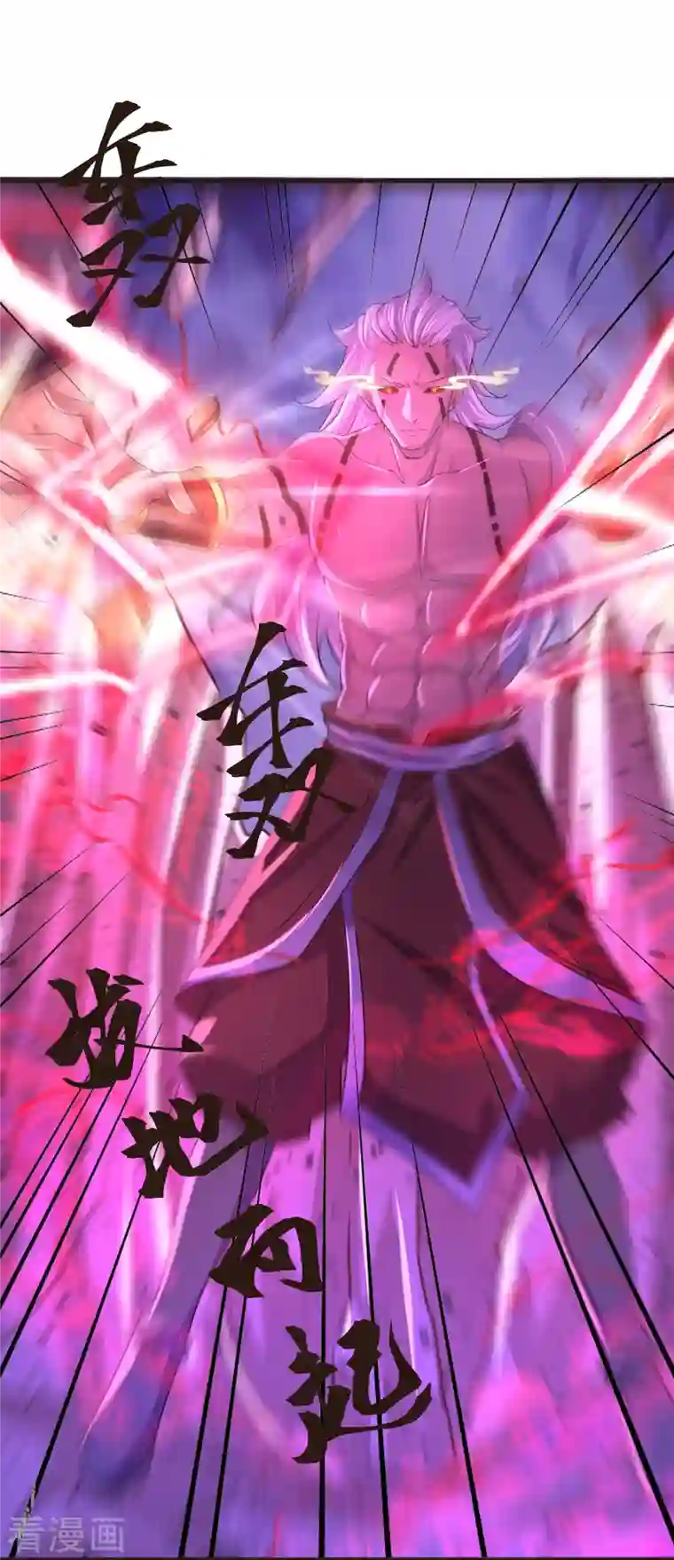 修罗剑尊第270话 领域！？