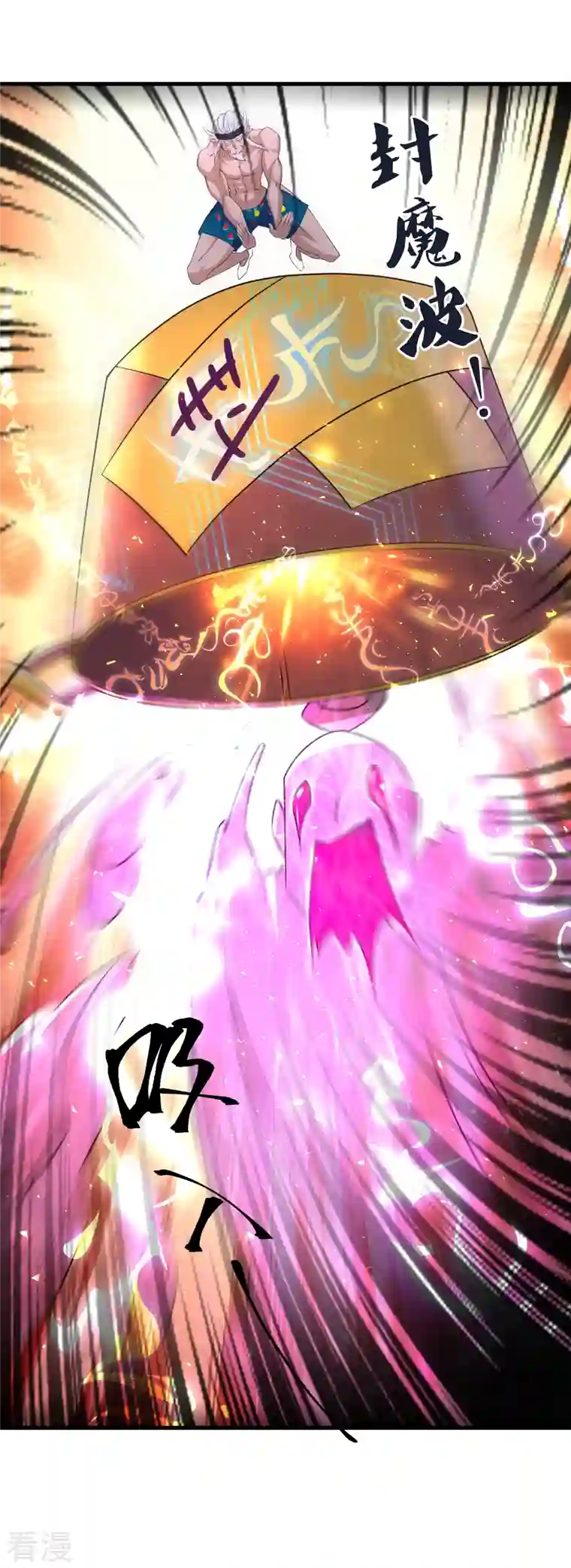 修罗剑尊第270话 领域！？