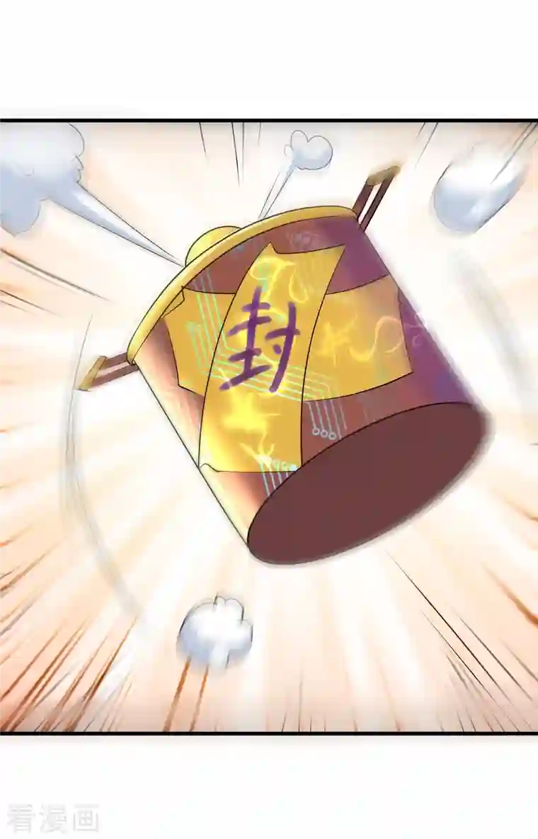 修罗剑尊第270话 领域！？