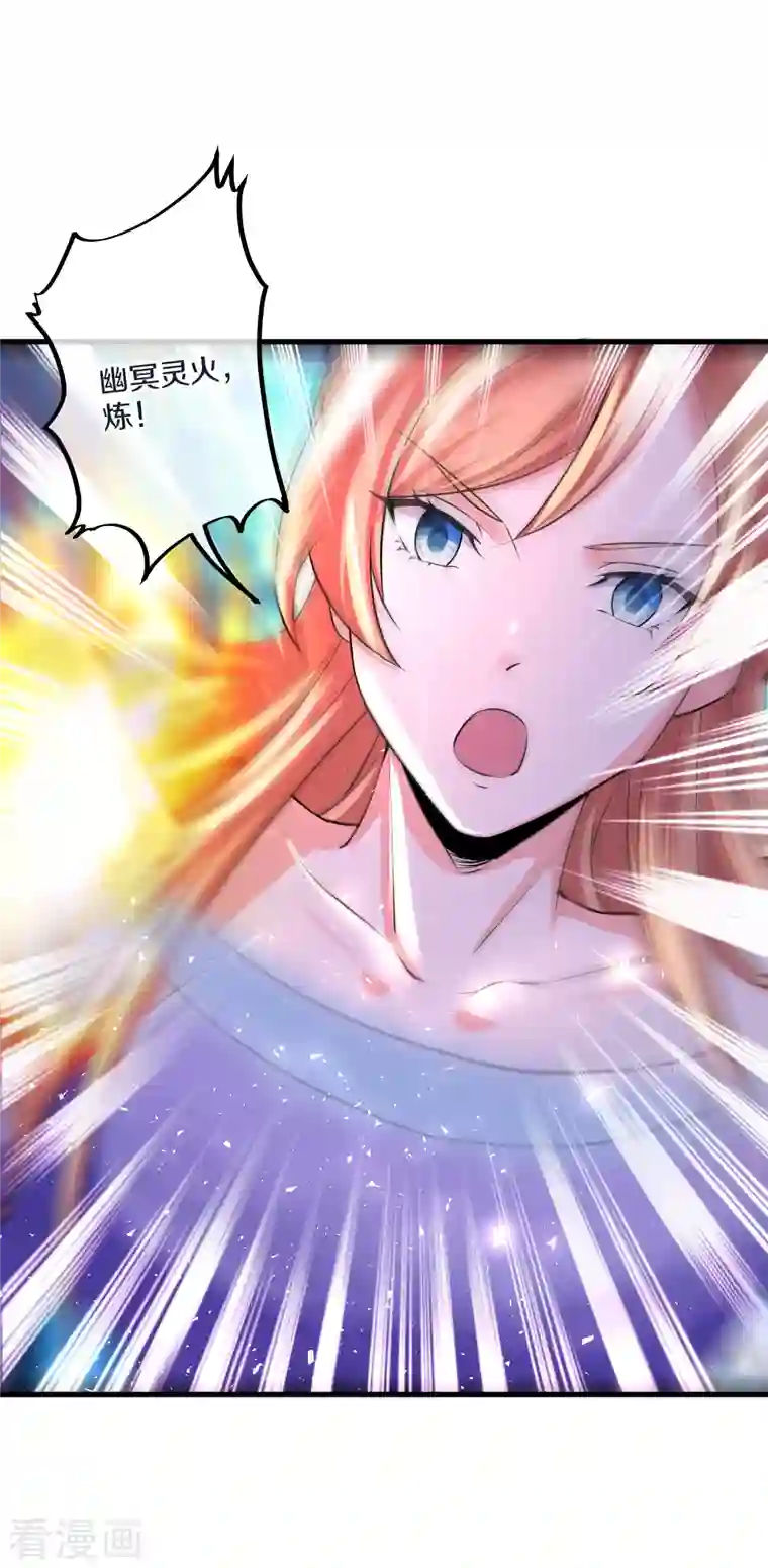 修罗剑尊第270话 领域！？