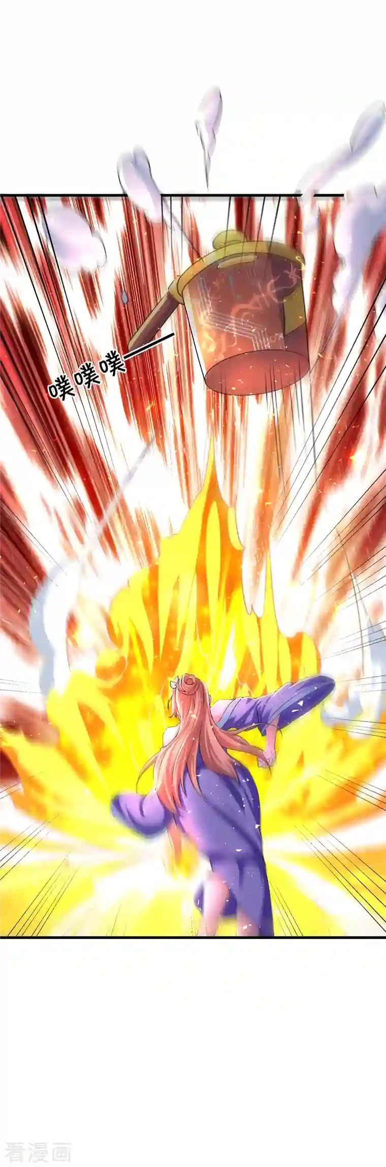 修罗剑尊第270话 领域！？