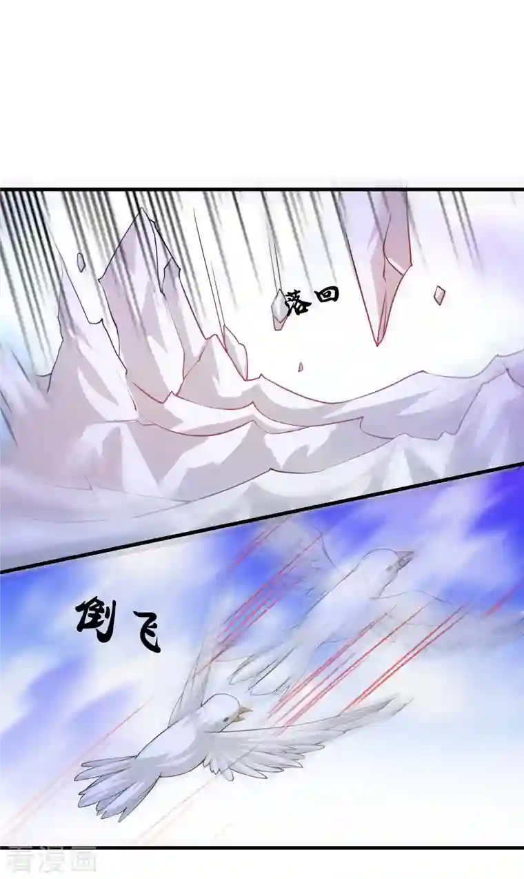 修罗剑尊第270话 领域！？