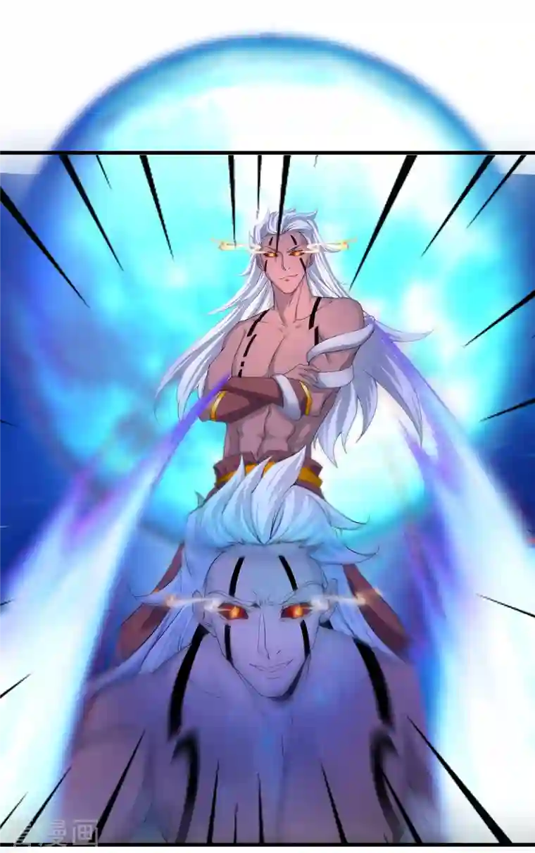 修罗剑尊第270话 领域！？