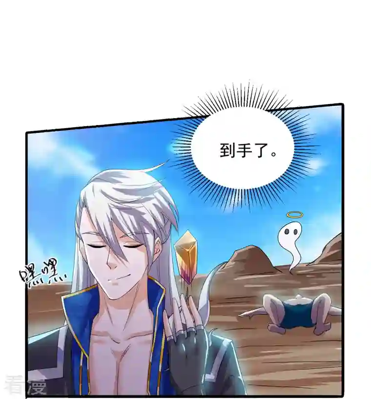 修罗剑尊第271话 星空为焰，造化烘炉