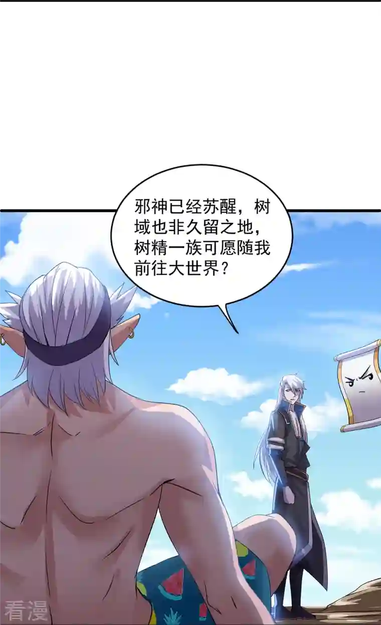 修罗剑尊第271话 星空为焰，造化烘炉