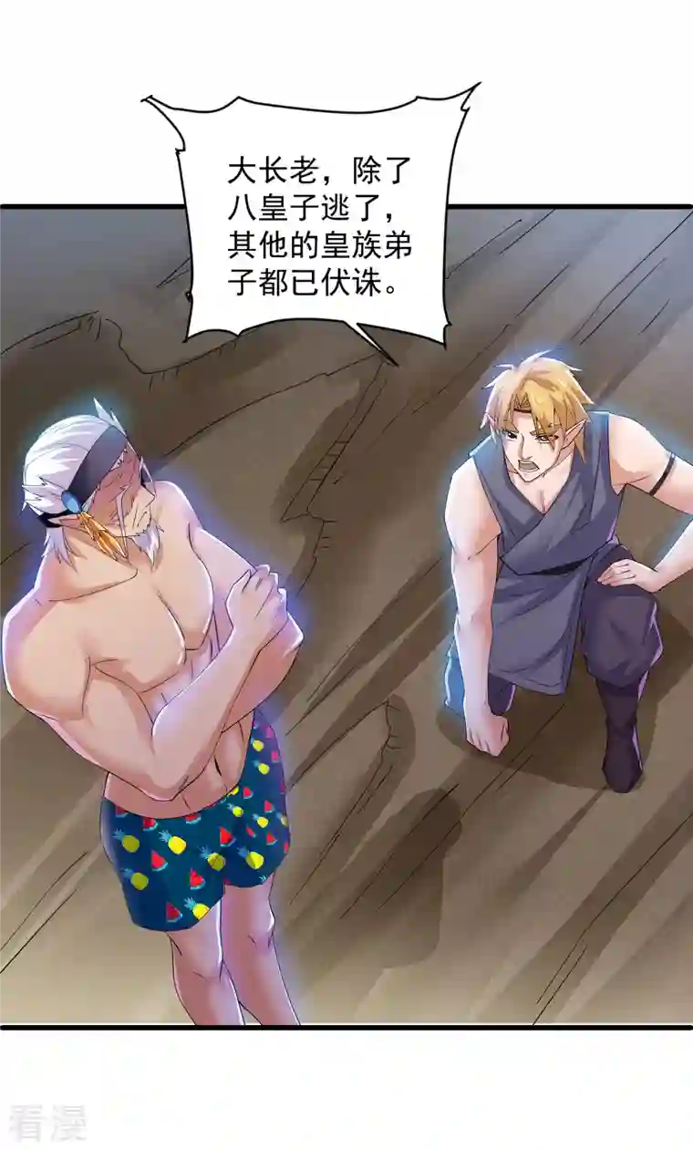 修罗剑尊第271话 星空为焰，造化烘炉