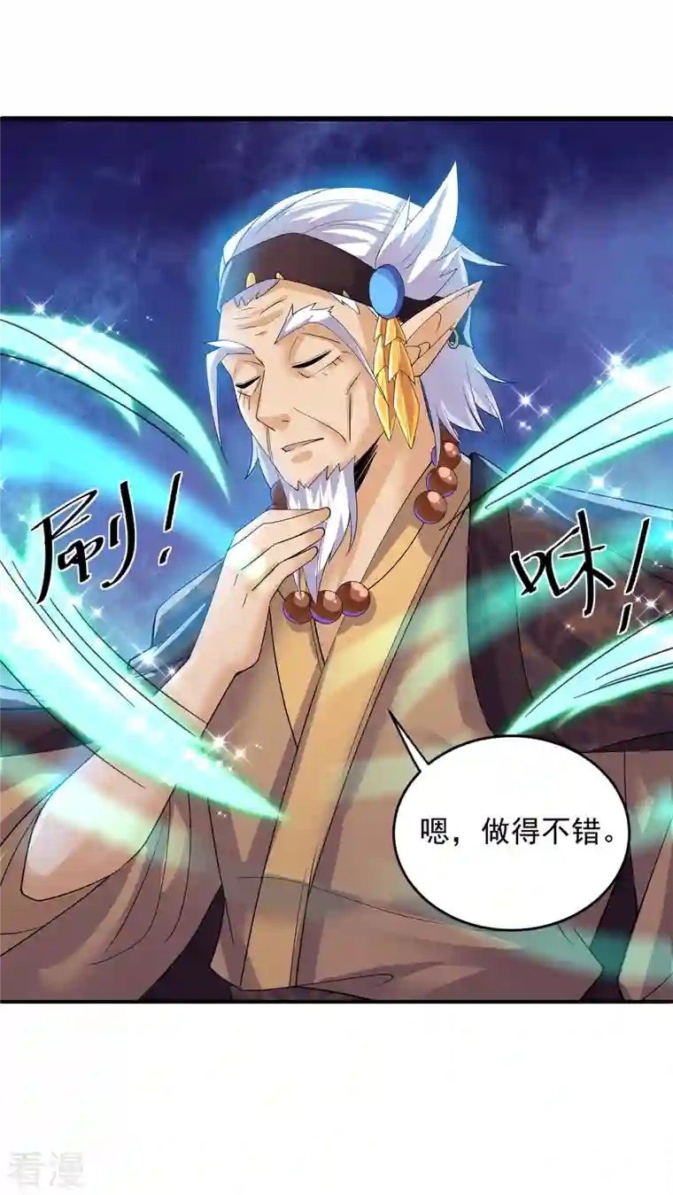 修罗剑尊第271话 星空为焰，造化烘炉