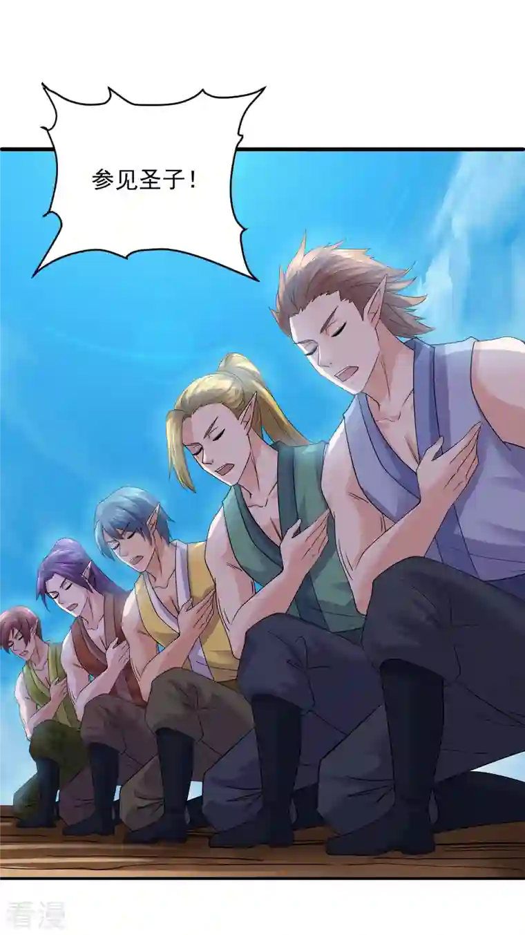 修罗剑尊第271话 星空为焰，造化烘炉