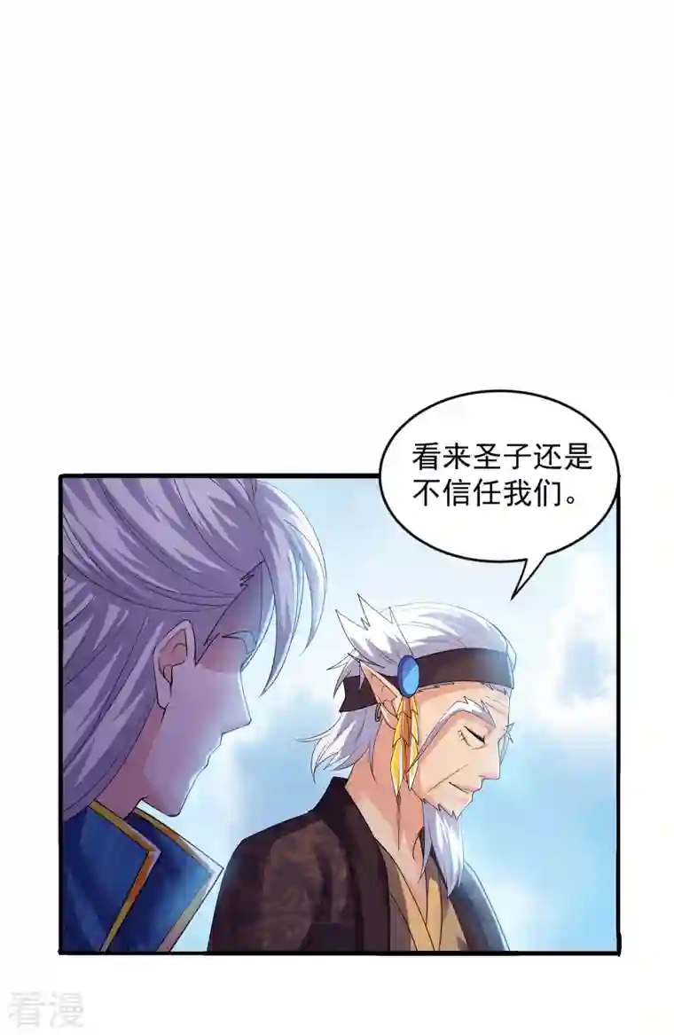修罗剑尊第271话 星空为焰，造化烘炉