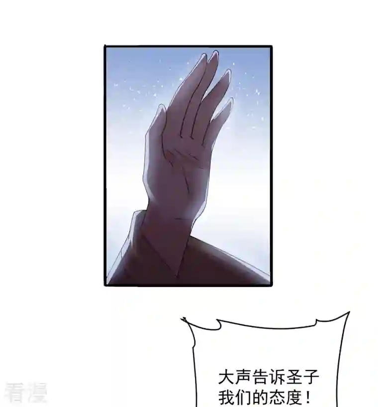 修罗剑尊第271话 星空为焰，造化烘炉