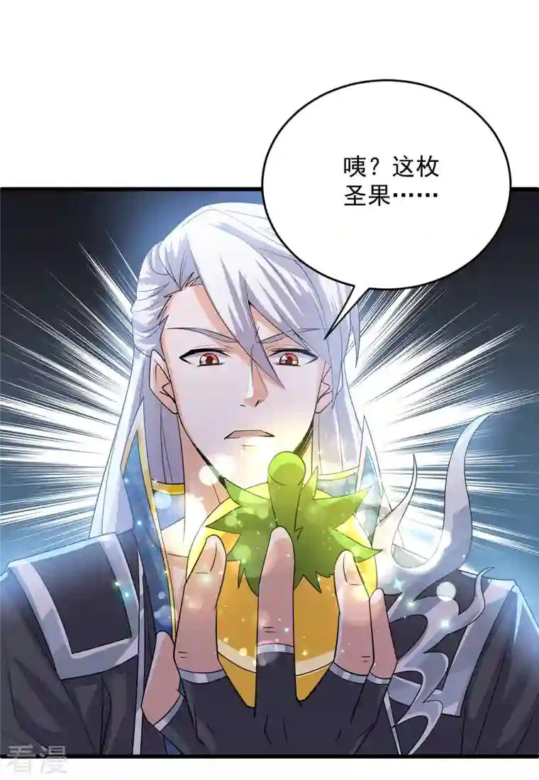 修罗剑尊第271话 星空为焰，造化烘炉
