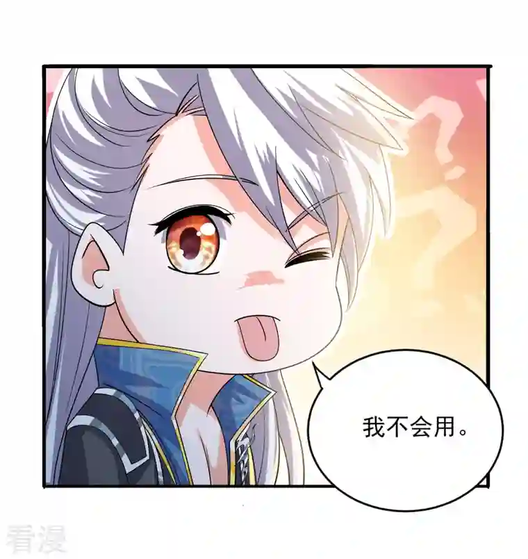 修罗剑尊第271话 星空为焰，造化烘炉