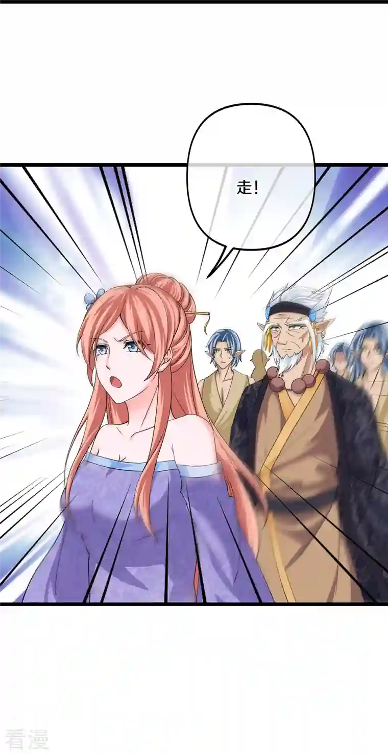修罗剑尊第272话 给我滚回去！