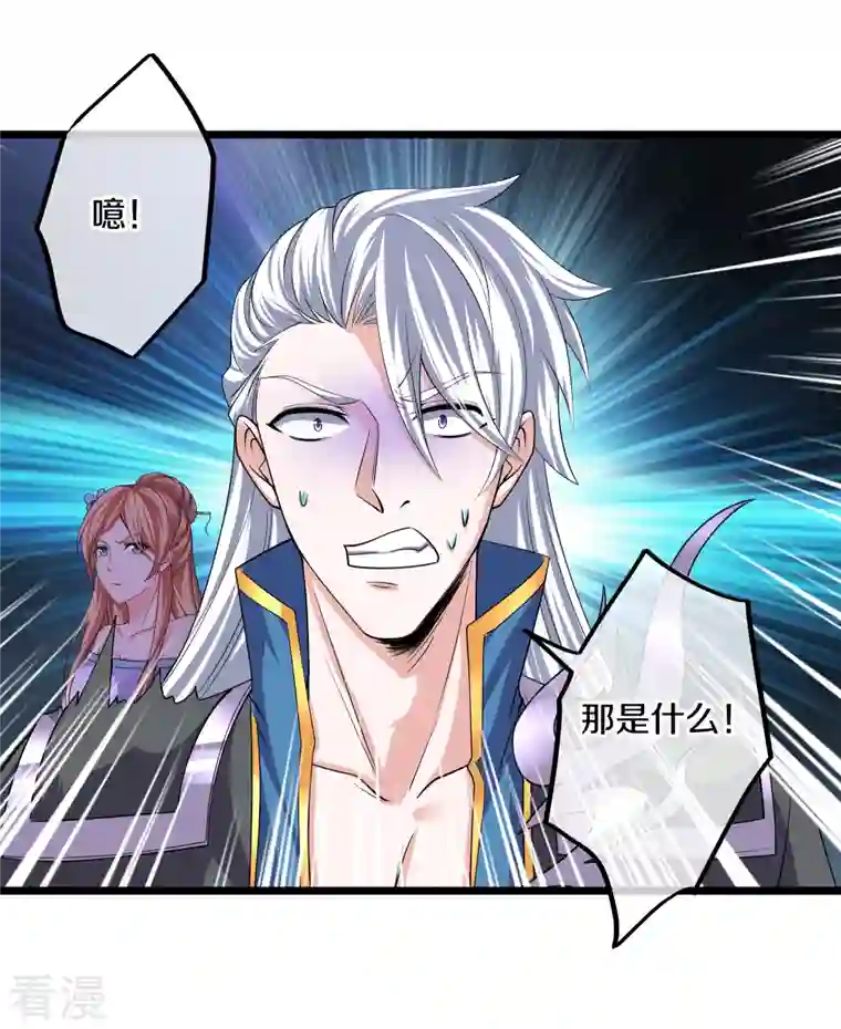 修罗剑尊第272话 给我滚回去！