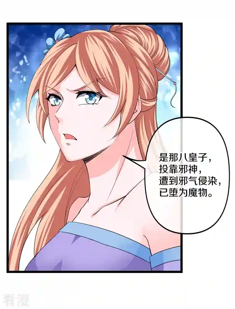 修罗剑尊第272话 给我滚回去！