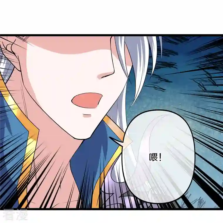 修罗剑尊第272话 给我滚回去！