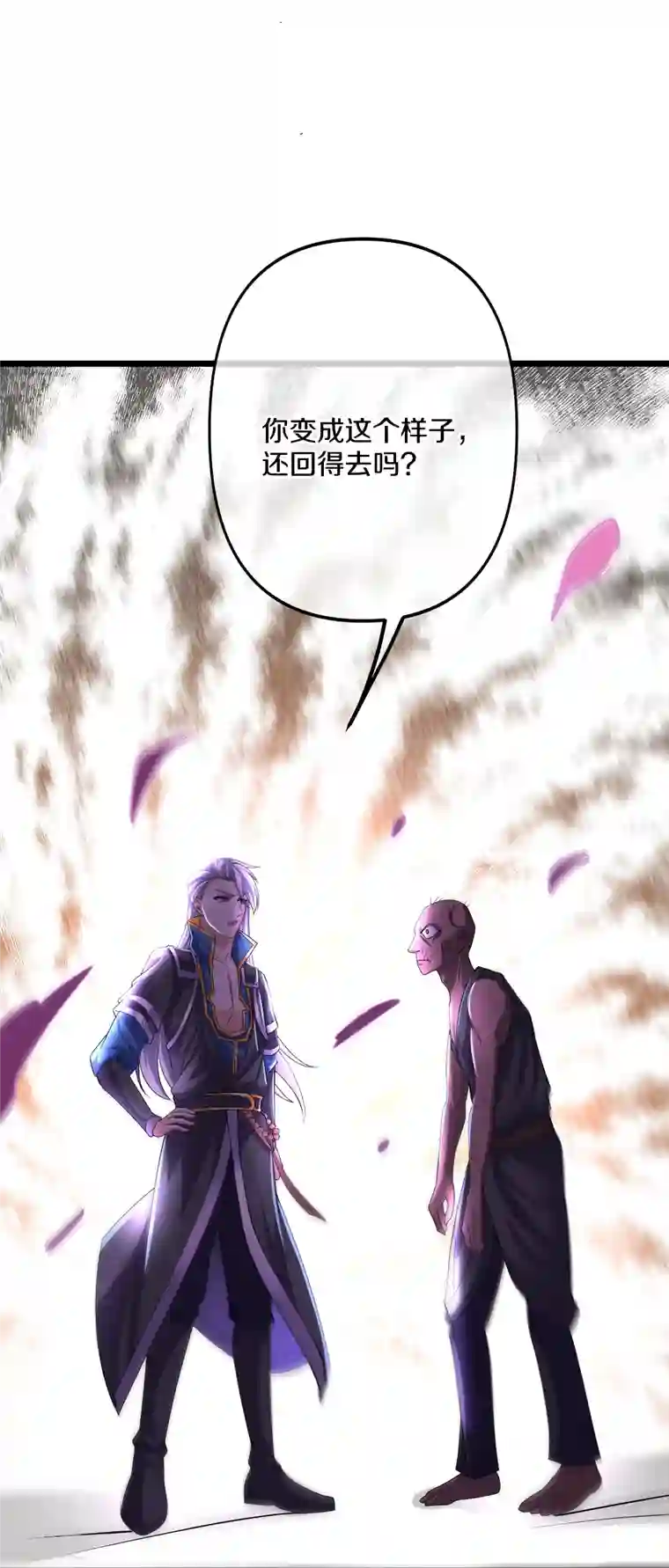 修罗剑尊第272话 给我滚回去！