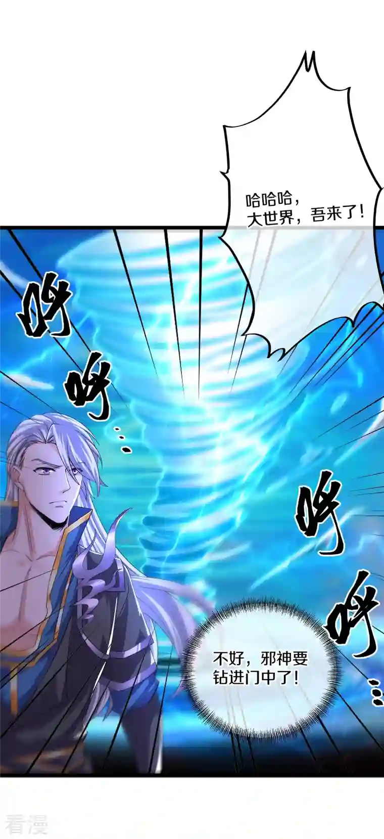 修罗剑尊第272话 给我滚回去！