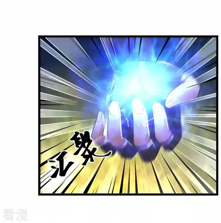 修罗剑尊第272话 给我滚回去！