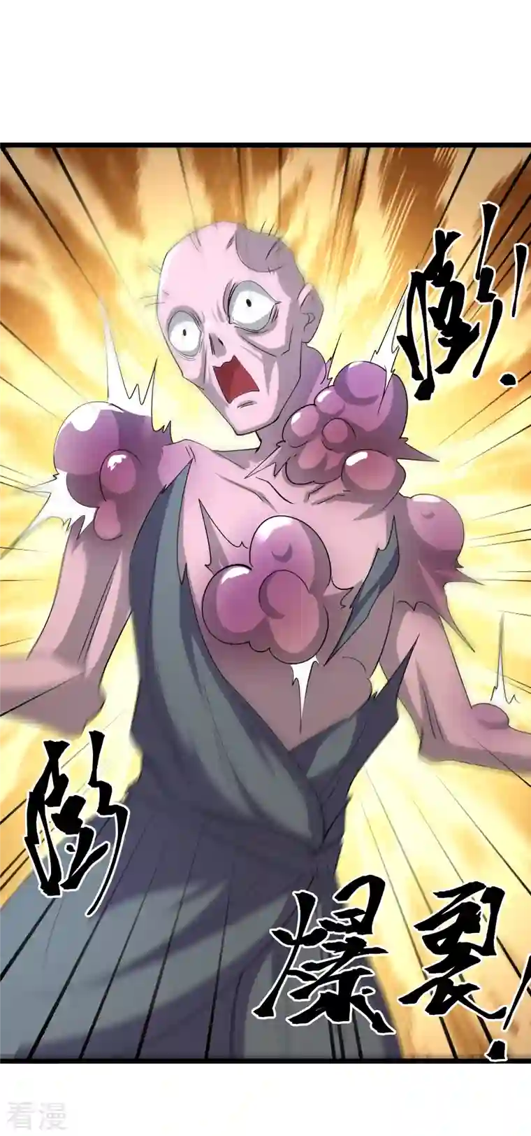 修罗剑尊第272话 给我滚回去！