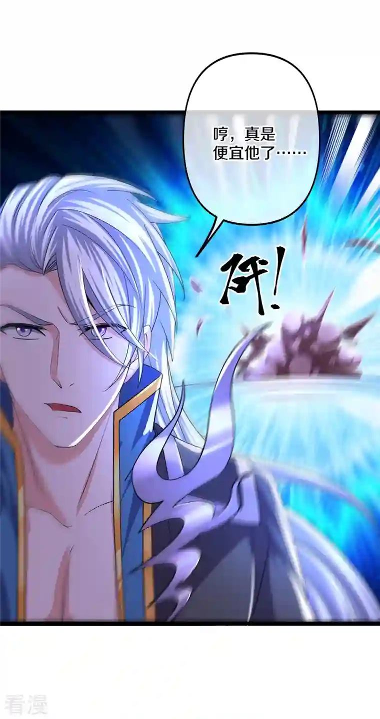 修罗剑尊第272话 给我滚回去！