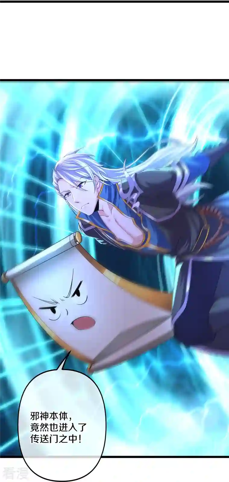 修罗剑尊第272话 给我滚回去！