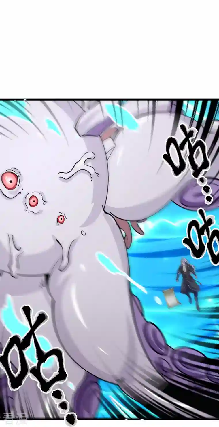 修罗剑尊第272话 给我滚回去！