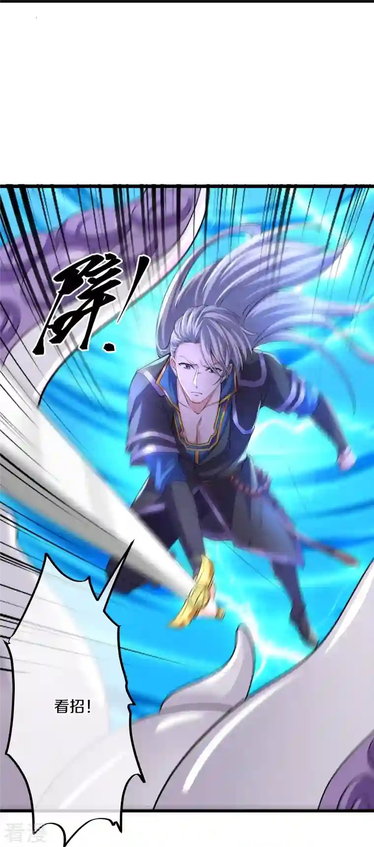 修罗剑尊第272话 给我滚回去！