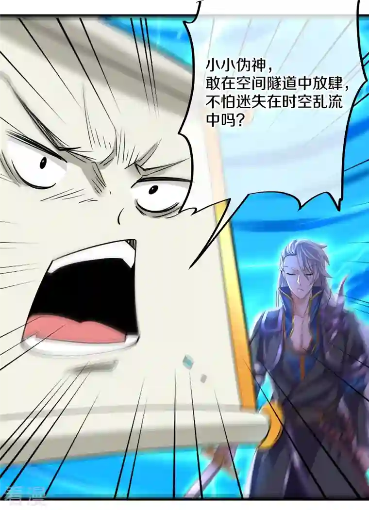 修罗剑尊第272话 给我滚回去！