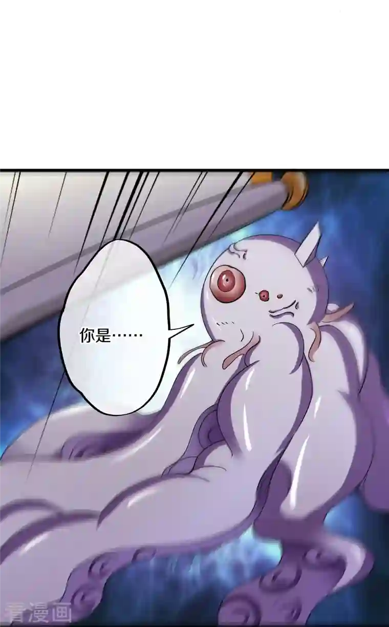 修罗剑尊第272话 给我滚回去！
