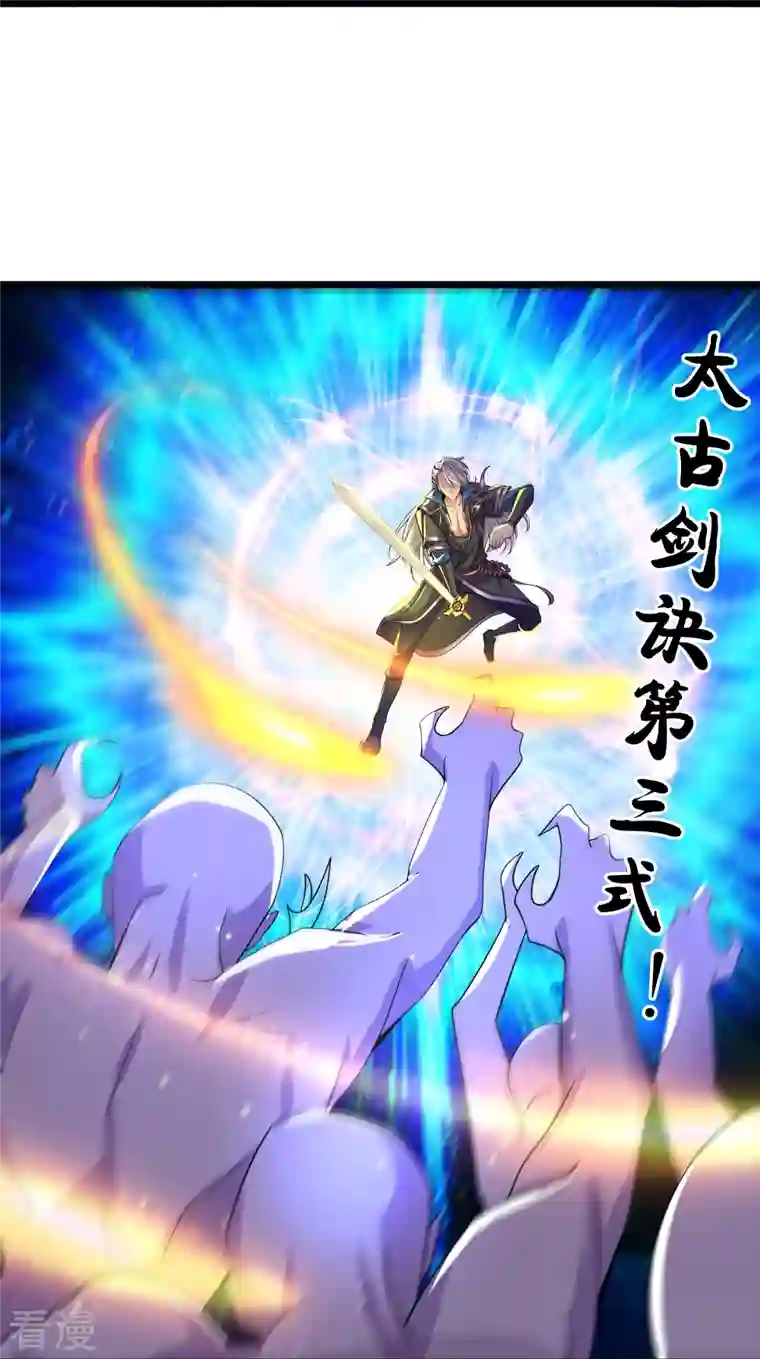 修罗剑尊第272话 给我滚回去！