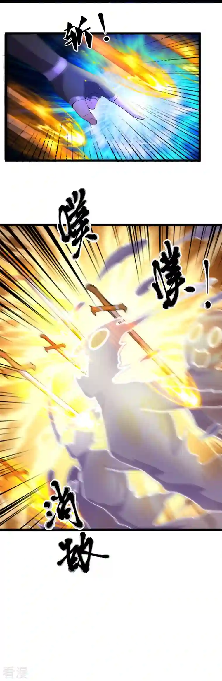 修罗剑尊第272话 给我滚回去！