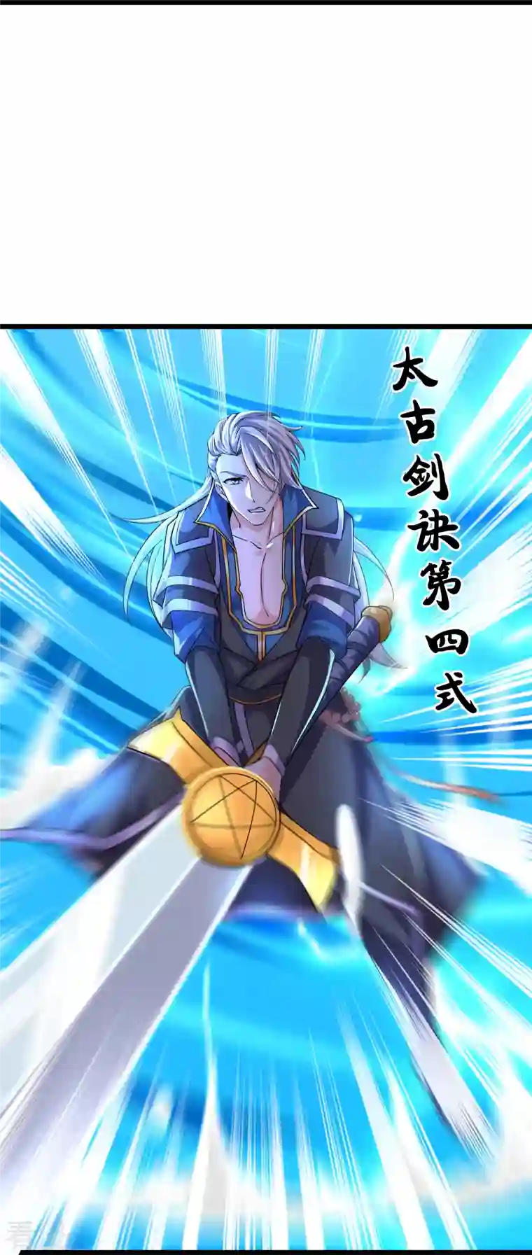 修罗剑尊第272话 给我滚回去！
