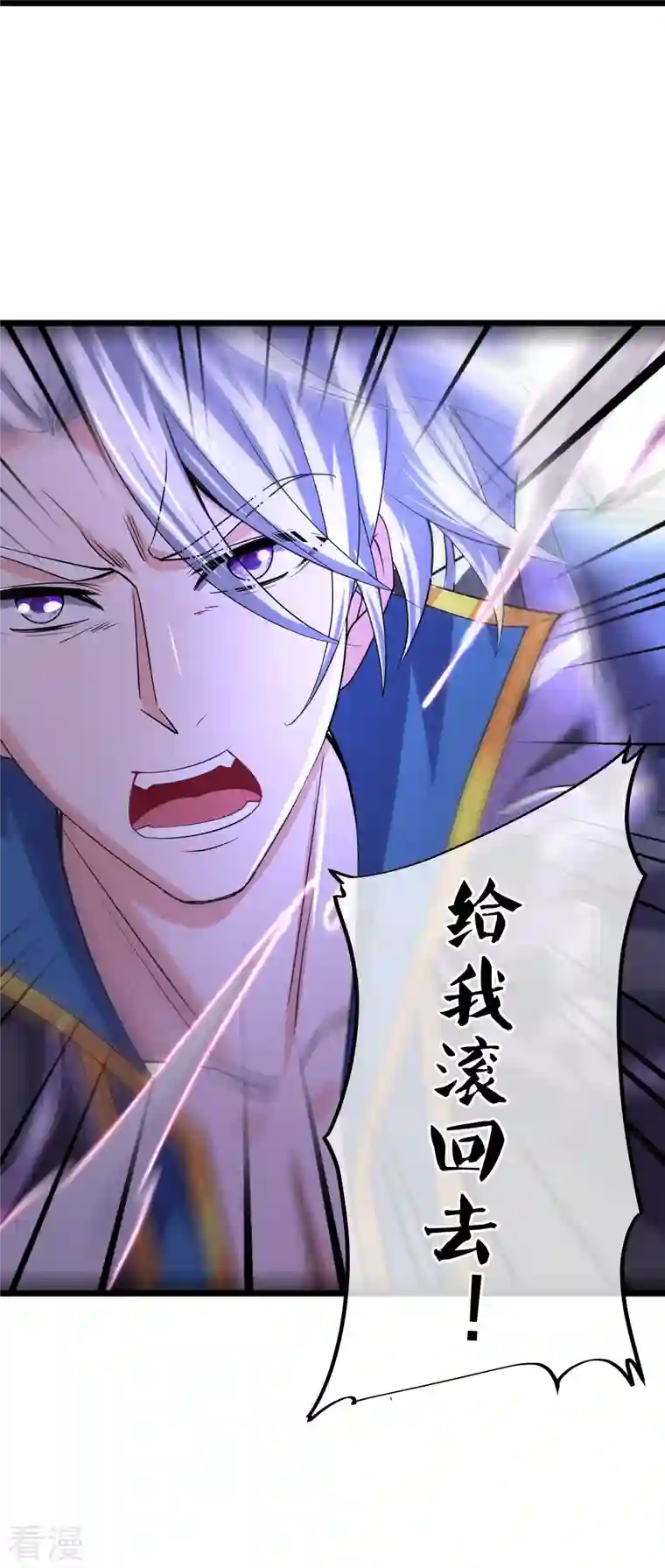 修罗剑尊第272话 给我滚回去！