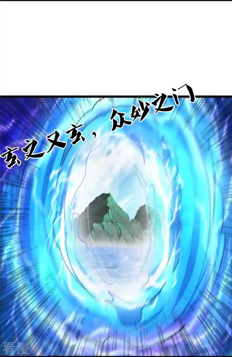 修罗剑尊第272话 给我滚回去！