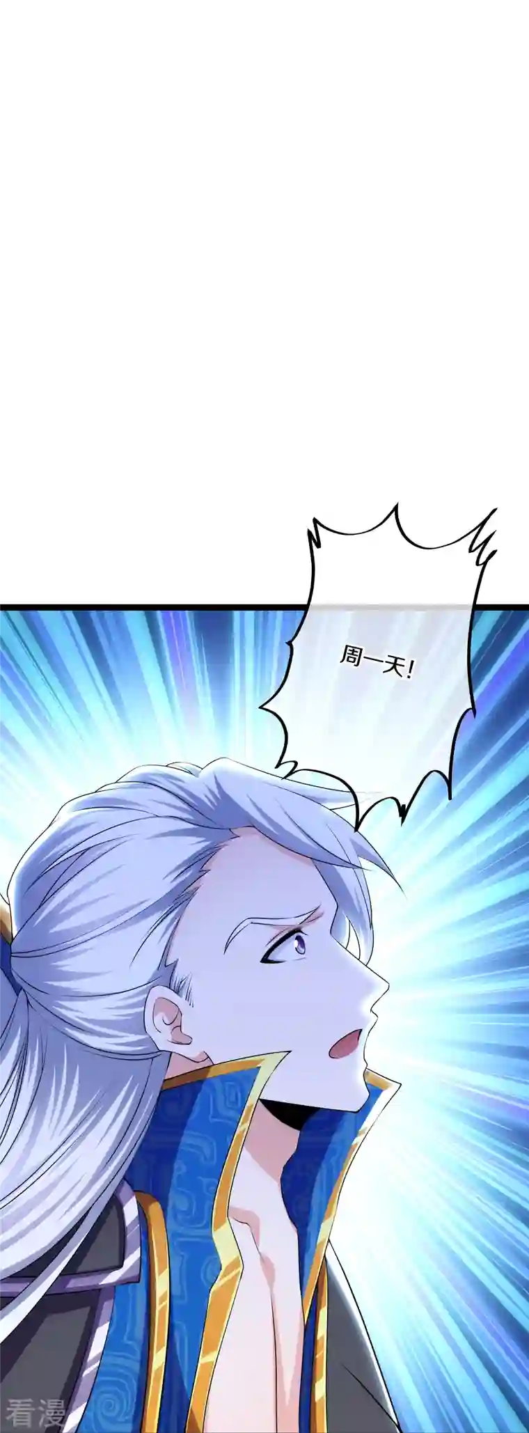 修罗剑尊第273话 击败邪神？（上）