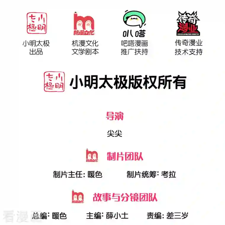 仙尊奶爸当赘婿第265话 霖霖师父，受徒一拜