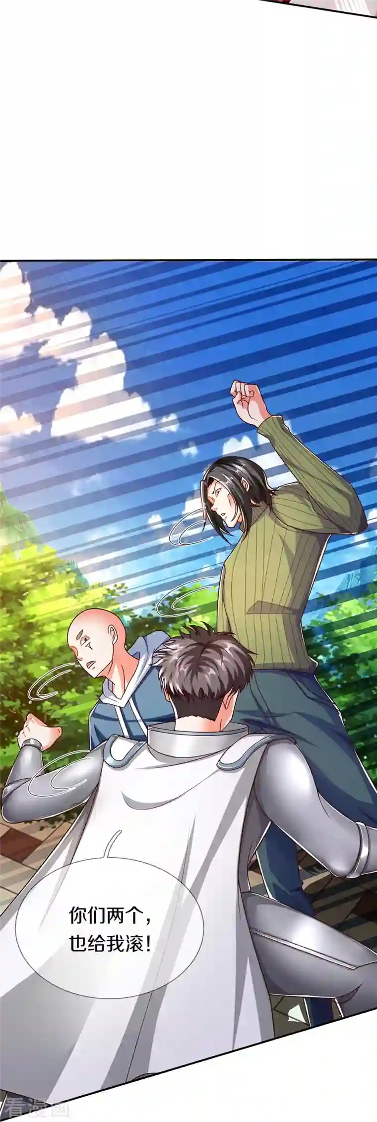 仙尊奶爸当赘婿第265话 霖霖师父，受徒一拜