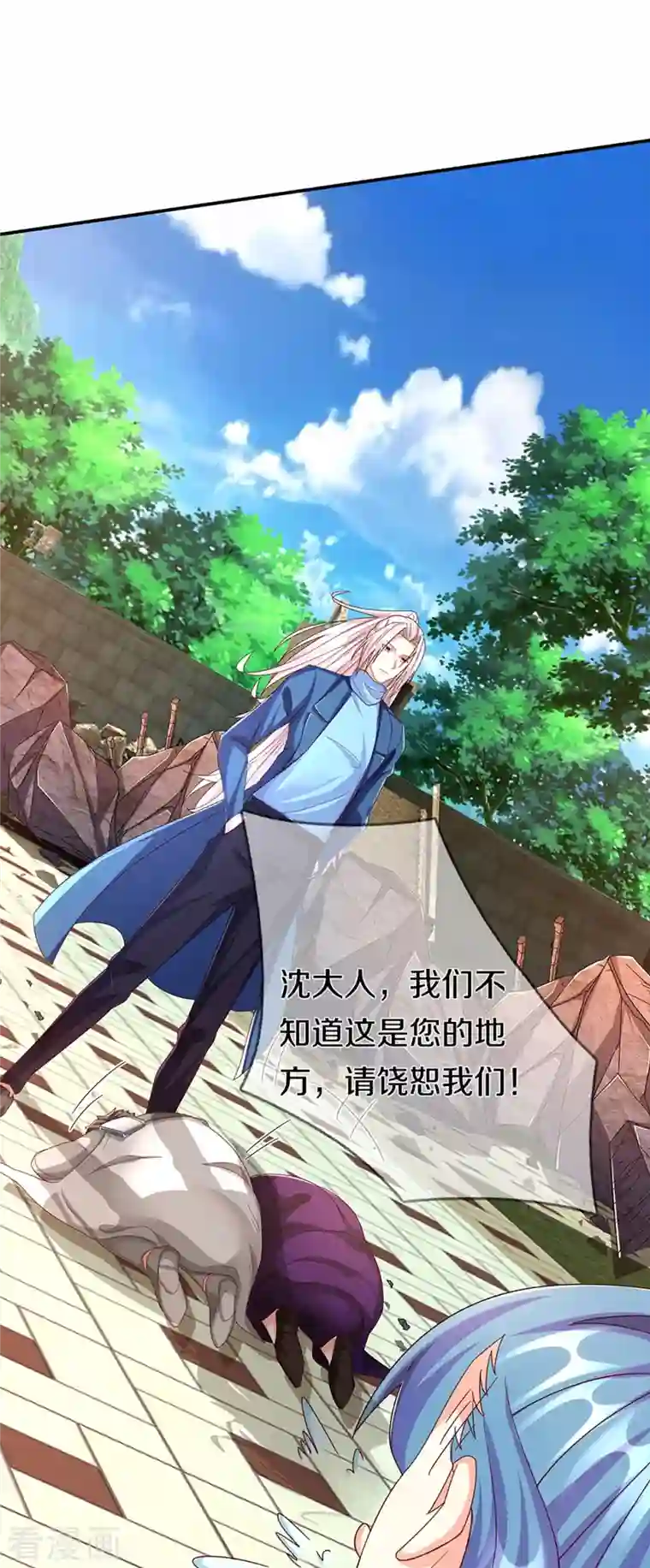 仙尊奶爸当赘婿第265话 霖霖师父，受徒一拜