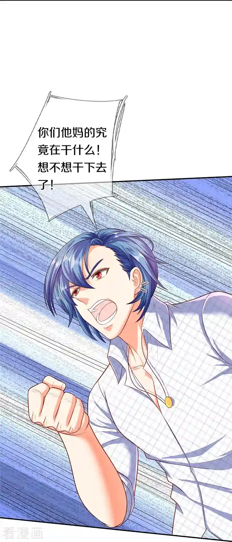 仙尊奶爸当赘婿第265话 霖霖师父，受徒一拜