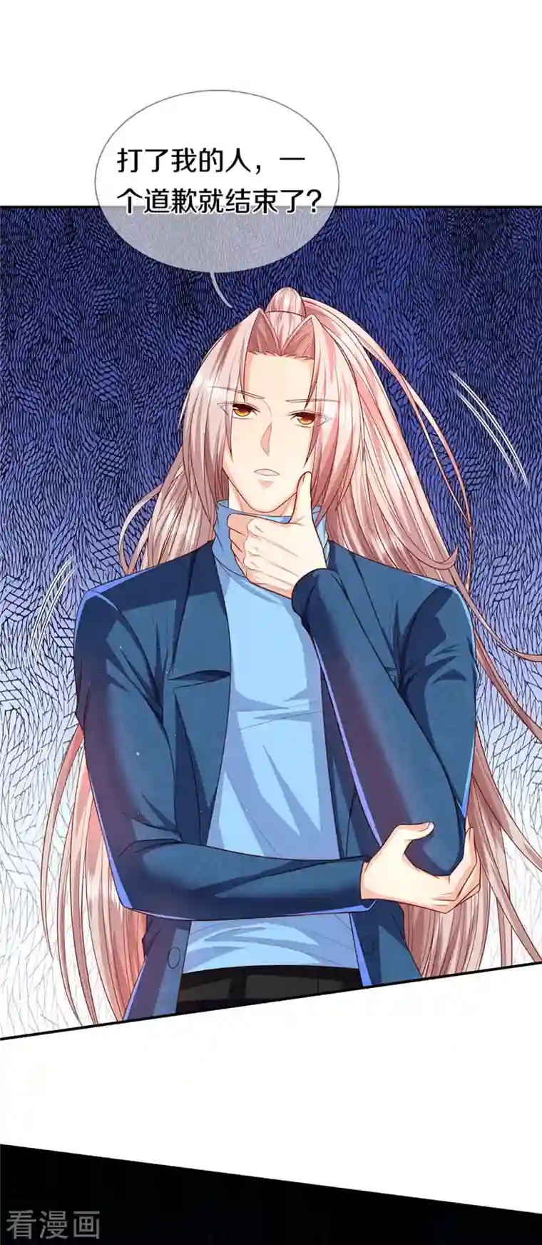 仙尊奶爸当赘婿第265话 霖霖师父，受徒一拜