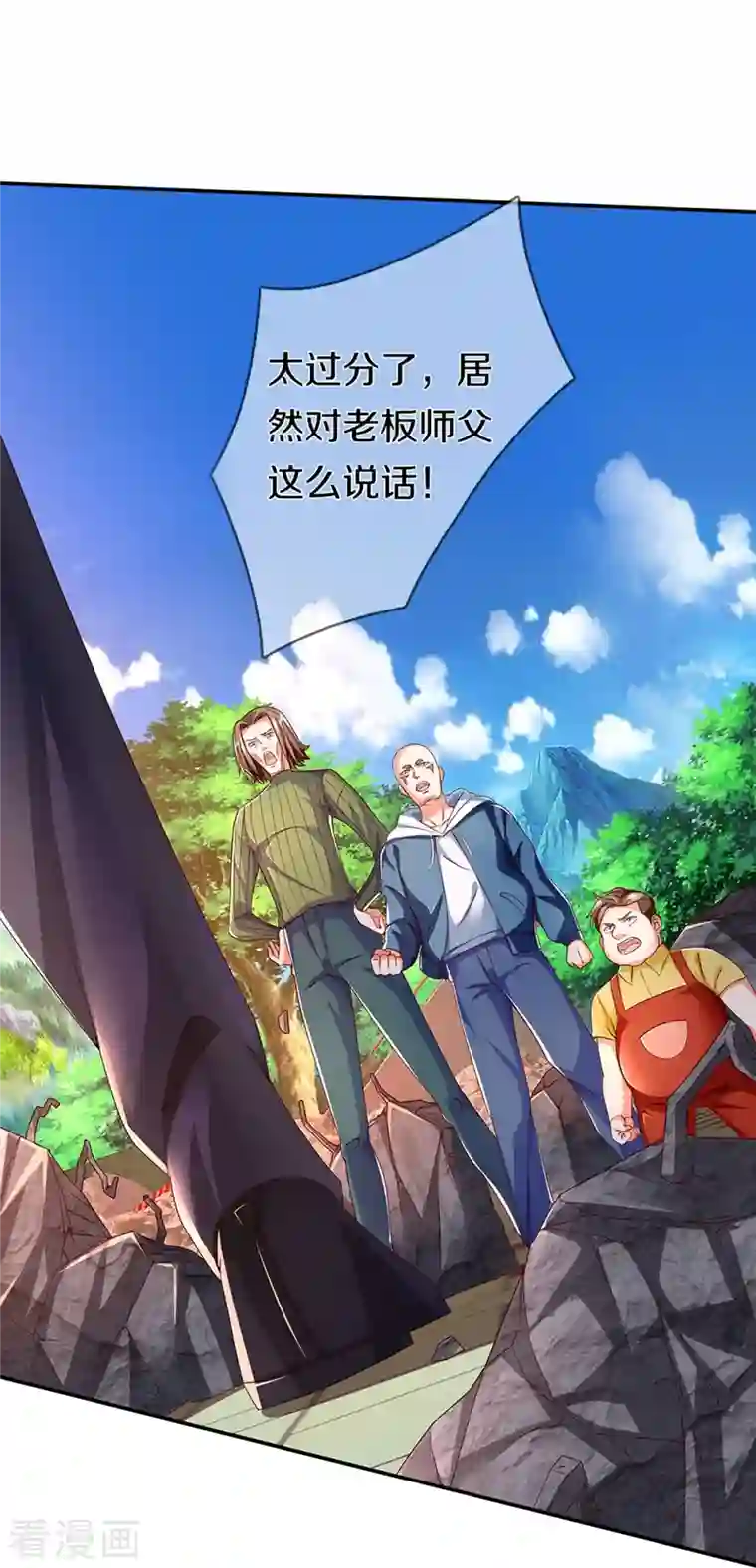 仙尊奶爸当赘婿第265话 霖霖师父，受徒一拜