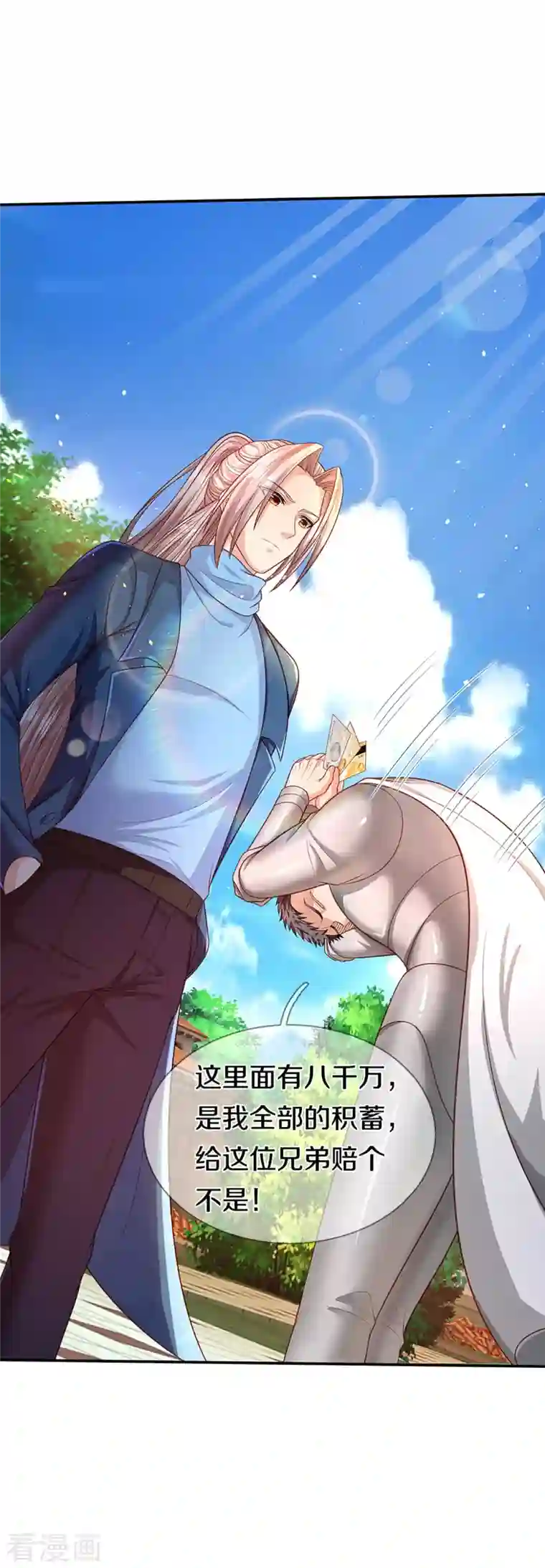 仙尊奶爸当赘婿第265话 霖霖师父，受徒一拜