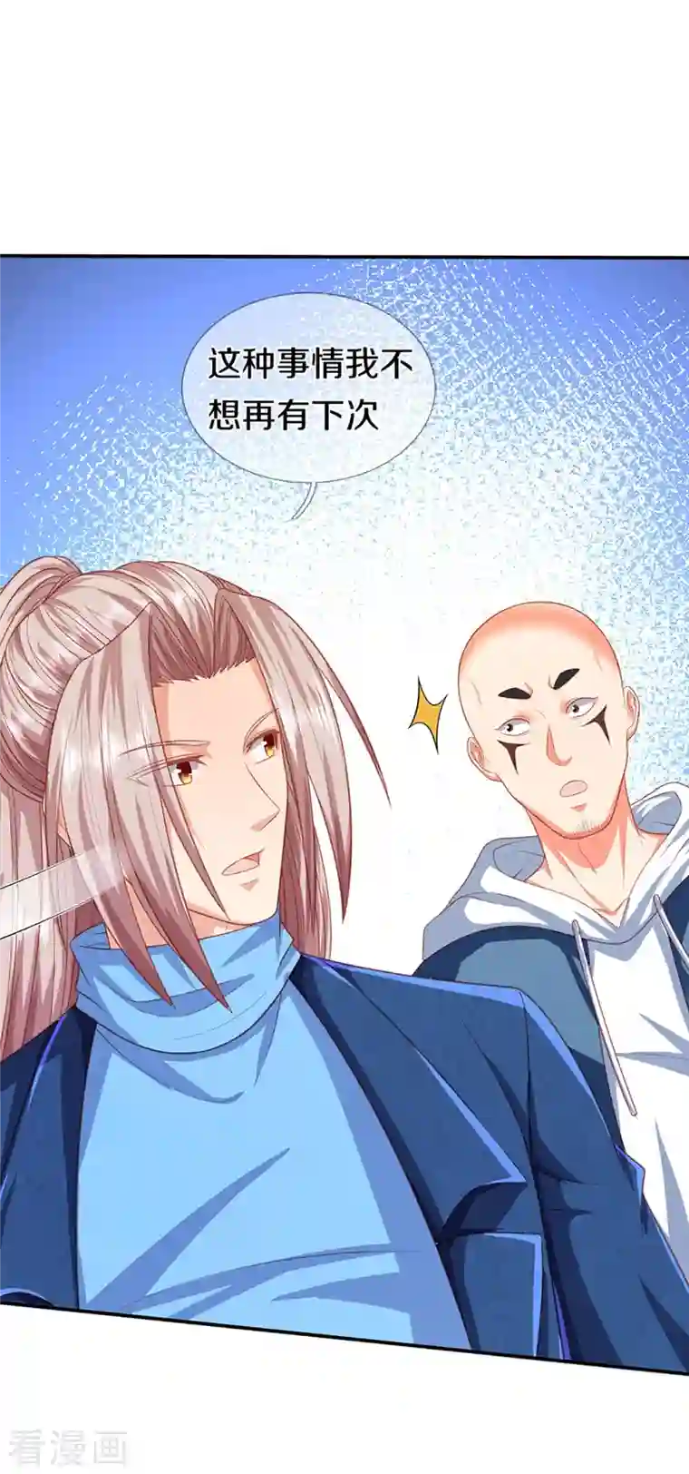 仙尊奶爸当赘婿第265话 霖霖师父，受徒一拜