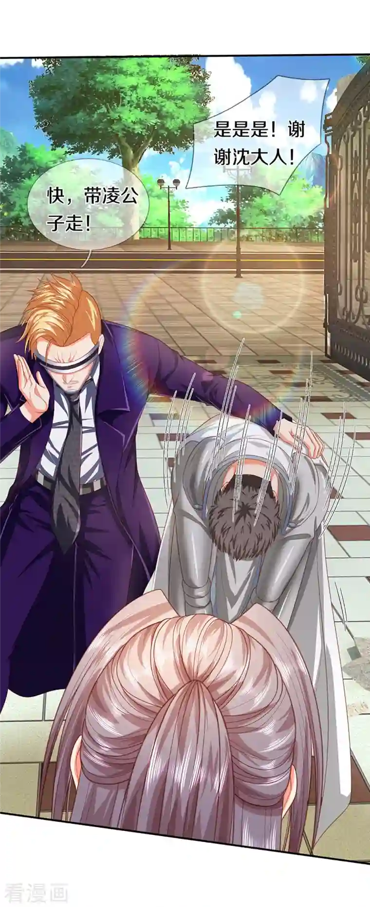 仙尊奶爸当赘婿第265话 霖霖师父，受徒一拜