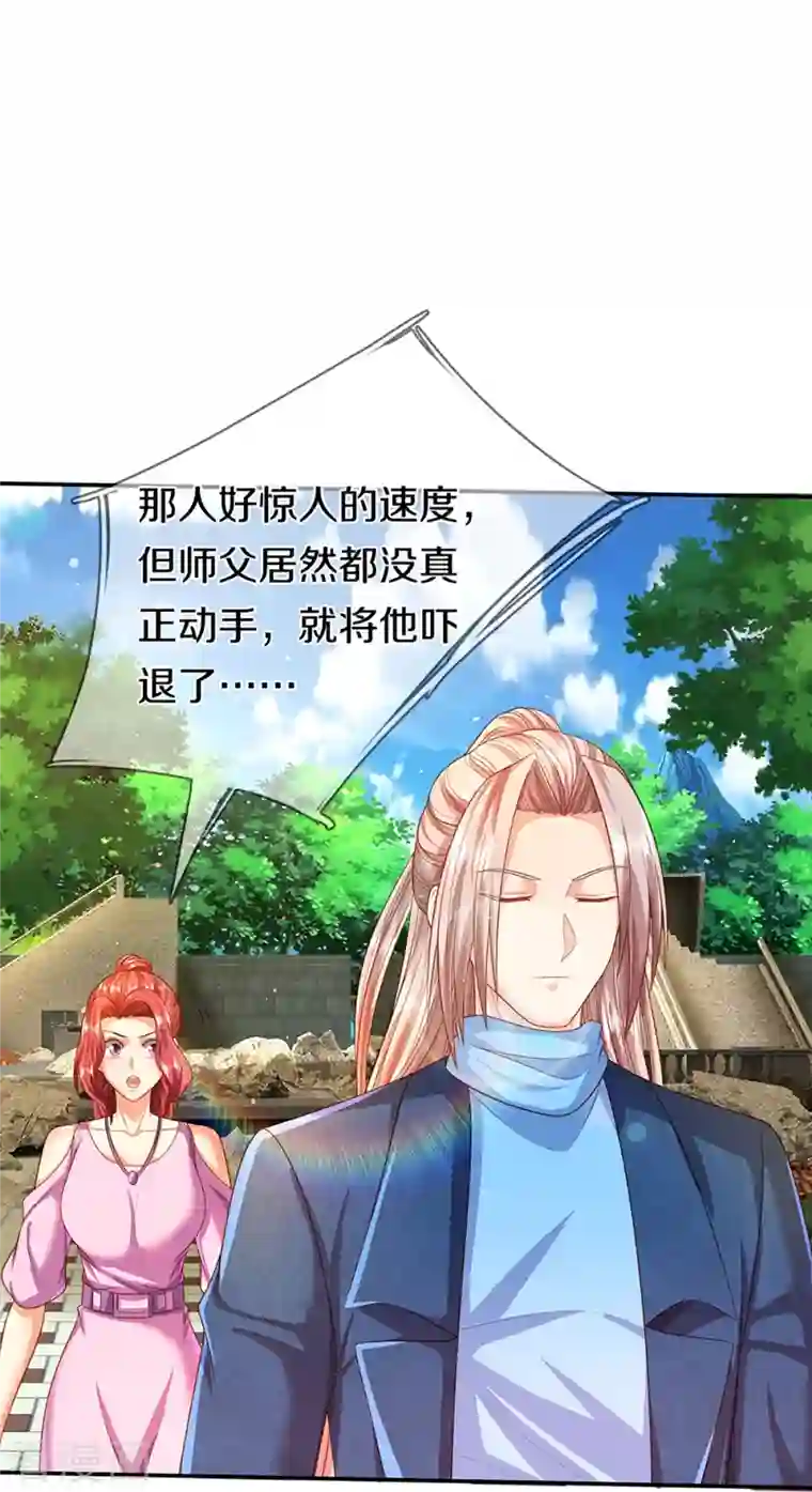 仙尊奶爸当赘婿第265话 霖霖师父，受徒一拜